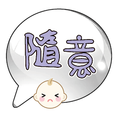 Cute Cute baby boy Popular BIG Words_67