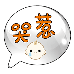 Cute Cute baby boy Popular BIG Words_72