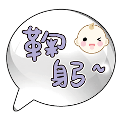 Cute Cute baby boy Popular BIG Words_64