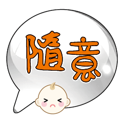 Cute Cute baby boy Popular BIG Words_77