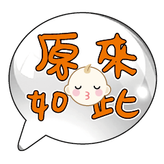 Cute Cute baby boy Popular BIG Words_75