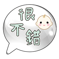 Cute Cute baby boy Popular BIG Words_81