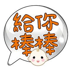 Cute Cute baby boy Popular BIG Words_80