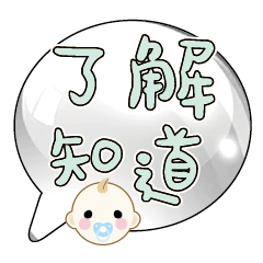 Cute Cute baby boy Popular BIG Words_83