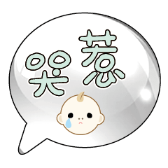 Cute Cute baby boy Popular BIG Words_82