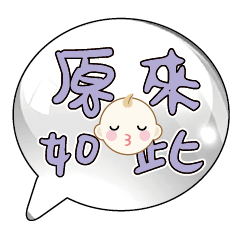 Cute Cute baby boy Popular BIG Words_65