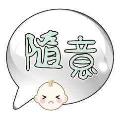 Cute Cute baby boy Popular BIG Words_87