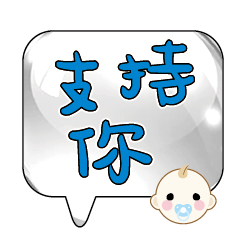 Cute Cute baby boy Popular BIG Words_91