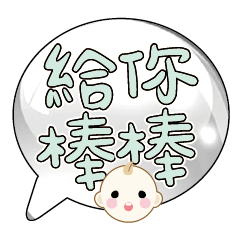 Cute Cute baby boy Popular BIG Words_90