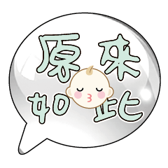 Cute Cute baby boy Popular BIG Words_85