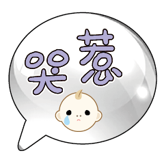 Cute Cute baby boy Popular BIG Words_62