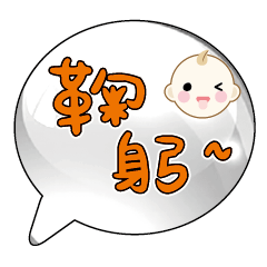 Cute Cute baby boy Popular BIG Words_74