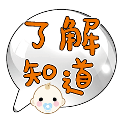 Cute Cute baby boy Popular BIG Words_73