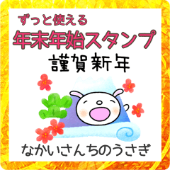 yuko's rabbit ( greeting ) 2023 Sticker