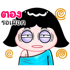 Tong very cute Girlv.10