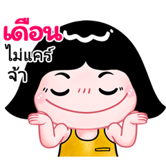 Deun very cute Girlv.10