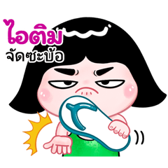 Itim very cute Girlv.10