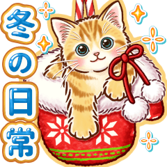 Pop up Sticker of Cats - Winter -