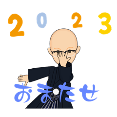 happy new yearおみつさん