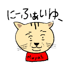 Okinawa cat Mayah dialect stamp