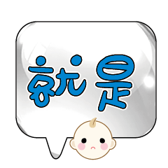 Cute Cute baby boy Popular BIG Words_92