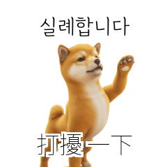 Shiba Inu TW CN KR