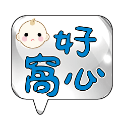 Cute Cute baby boy Popular BIG Words_94