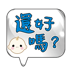 Cute Cute baby boy Popular BIG Words_97