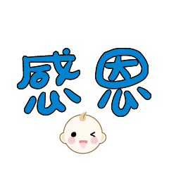 Cute Cute baby boy Popular BIG Words_99