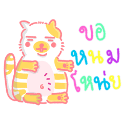 เจ้าส้มฉุ