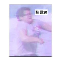 胤憨兄弟