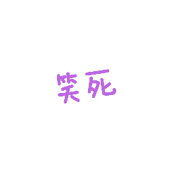 單身狗：（