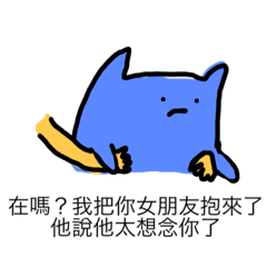 白頭偕老喵