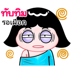 Tubtim very cute Girlv.10
