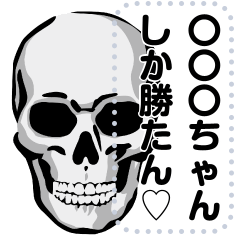 Skeleton-M/Love Love Sticker