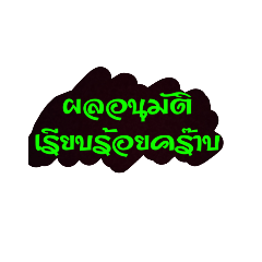 Thanongsak hemwangjun_20221106213353