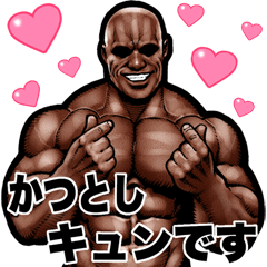 Katsutosi dedicated Muscle macho Big