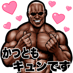 Katsutomo dedicated Muscle macho Big