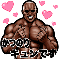 Katsunori dedicated Muscle macho Big