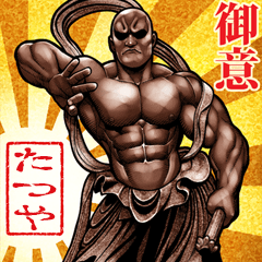 Tatsuya dedicated Muscle macho Big 2