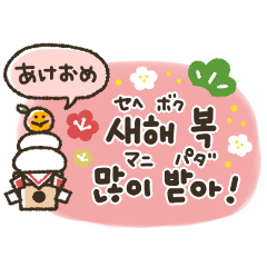 Korean and Japanese simple sticker.[8]