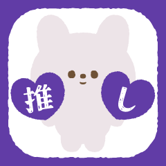 Favorite Sticker[bColor: Purple]