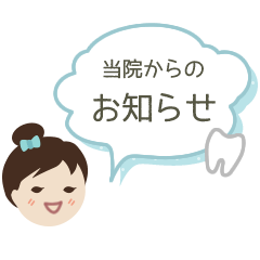 Yukine CLINIC series -dental-