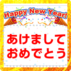 Pop New Year's card (message)