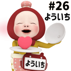 Red Towel #26 [youichi] Name