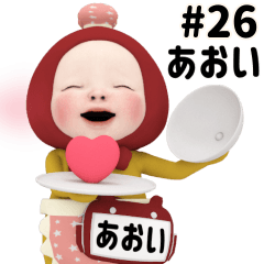 Red Towel #26 [aoi] Name