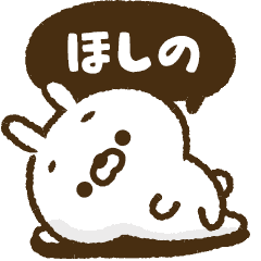 [Hoshino] Bubble! carrot rabbit