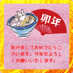Usagi udon noodle message