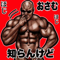 Osamu dedicated Muscle macho Big 2