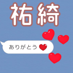 ❤動く！ハート【祐綺】❤